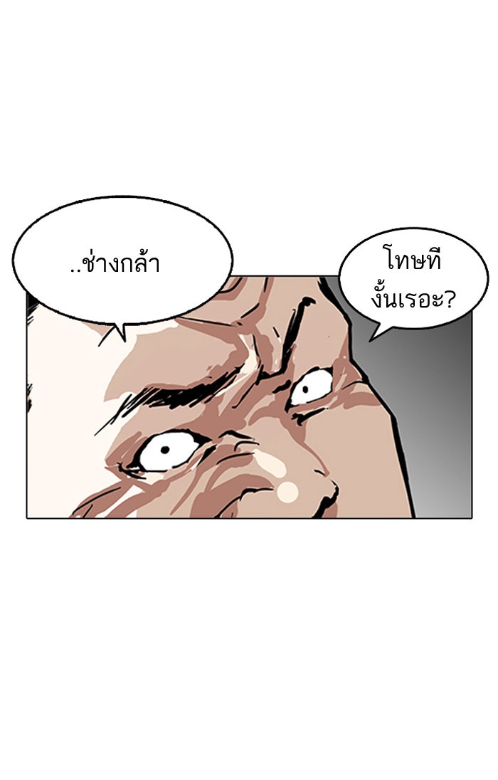 LOOKISM - หน้า 76