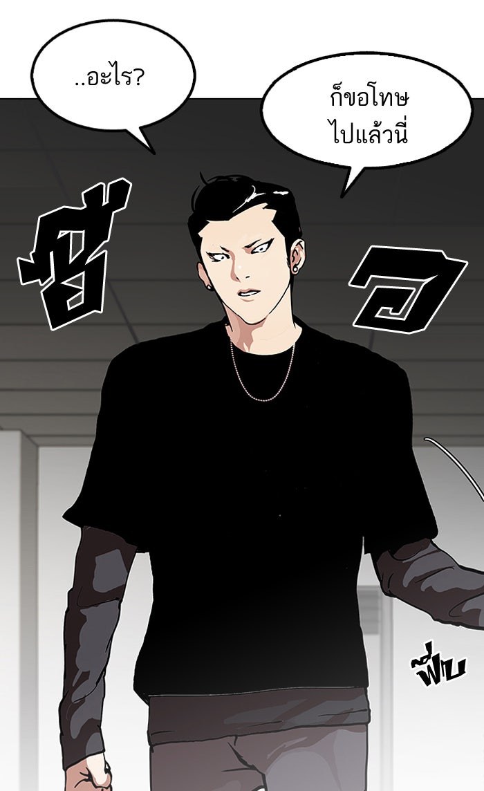 LOOKISM - หน้า 77
