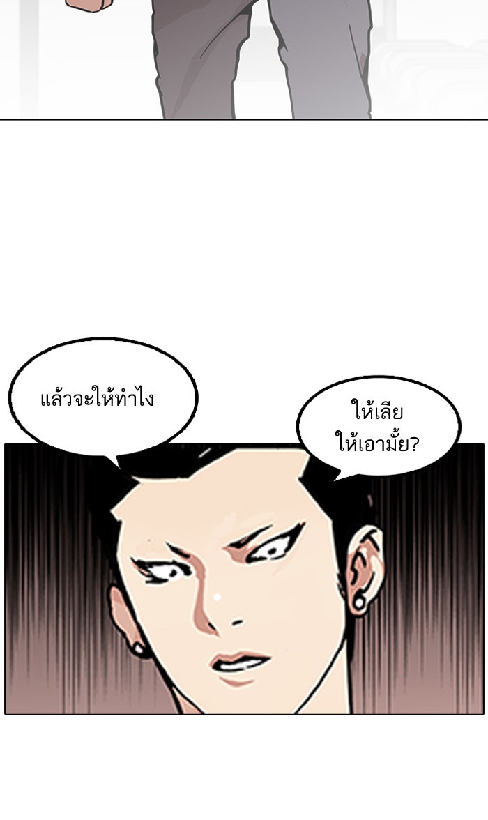 LOOKISM - หน้า 78