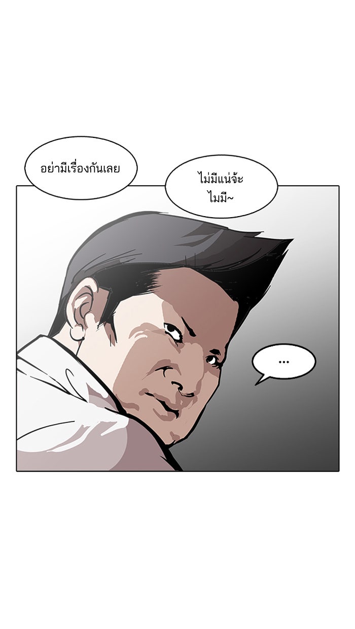 LOOKISM - หน้า 82