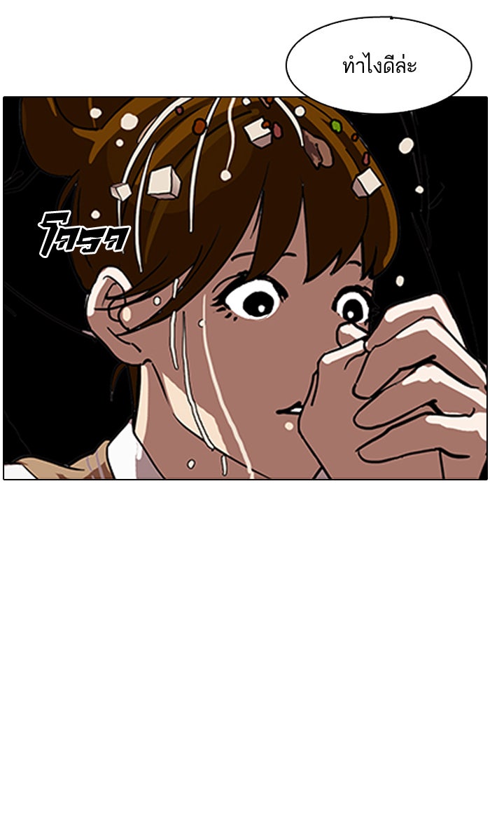 LOOKISM - หน้า 88