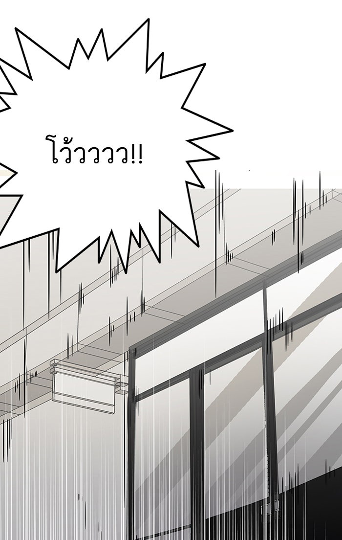 LOOKISM - หน้า 103