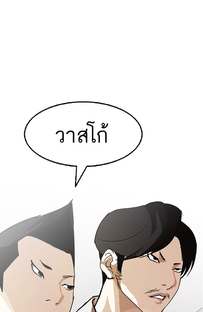 LOOKISM - หน้า 107