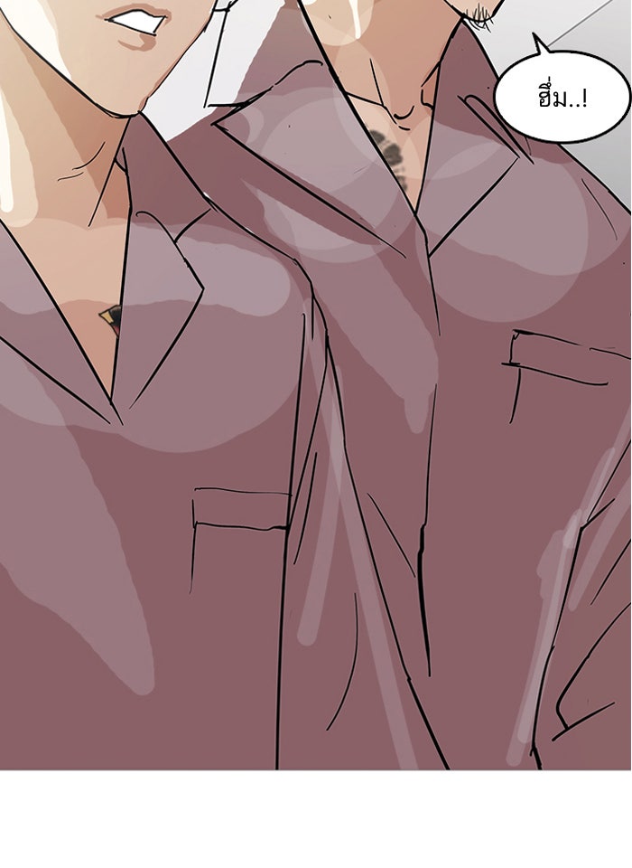 LOOKISM - หน้า 108