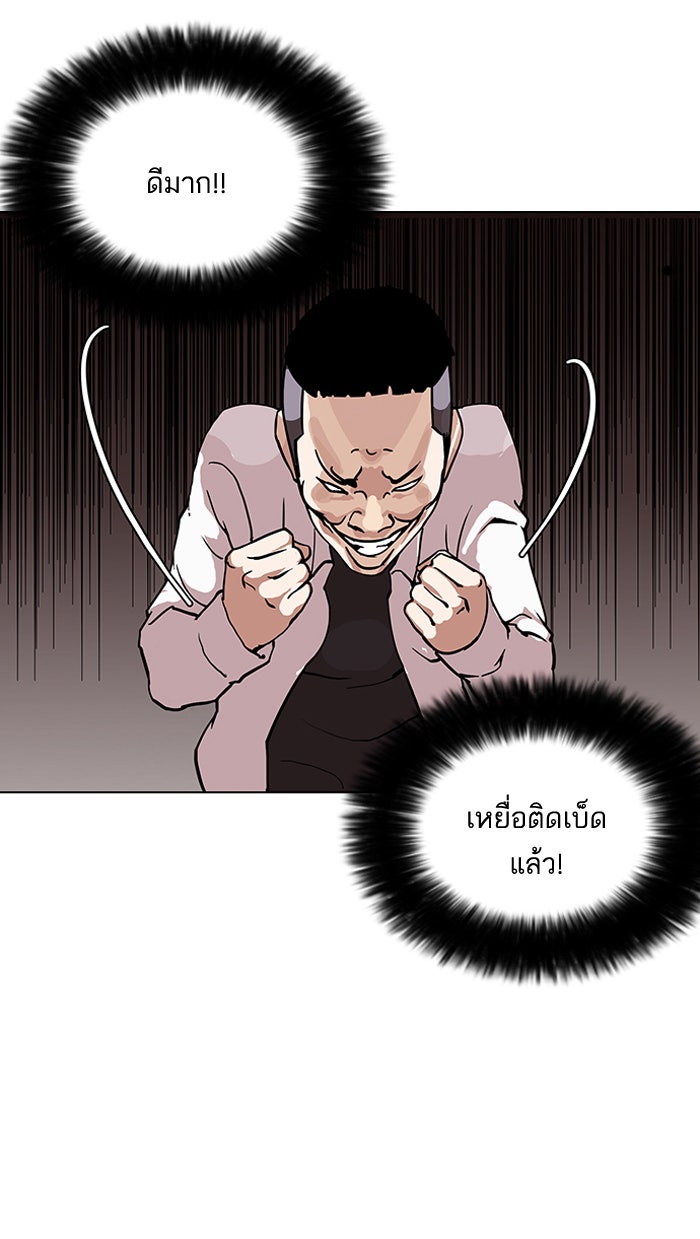 LOOKISM - หน้า 12