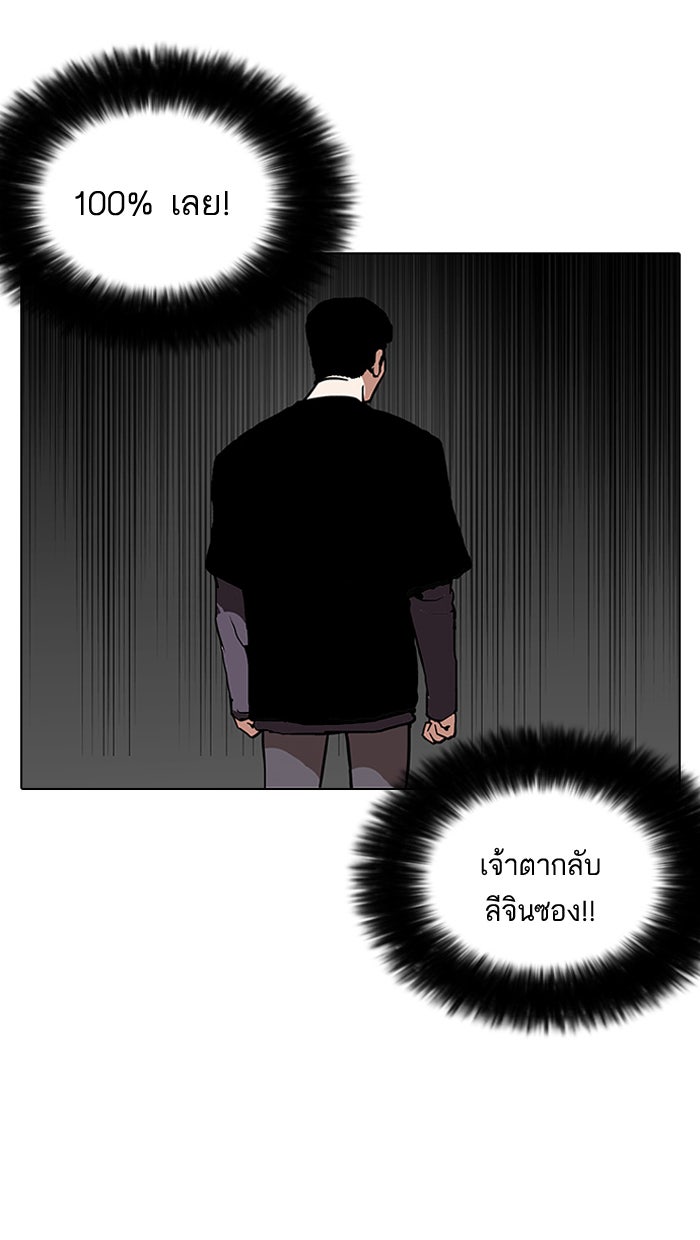 LOOKISM - หน้า 13
