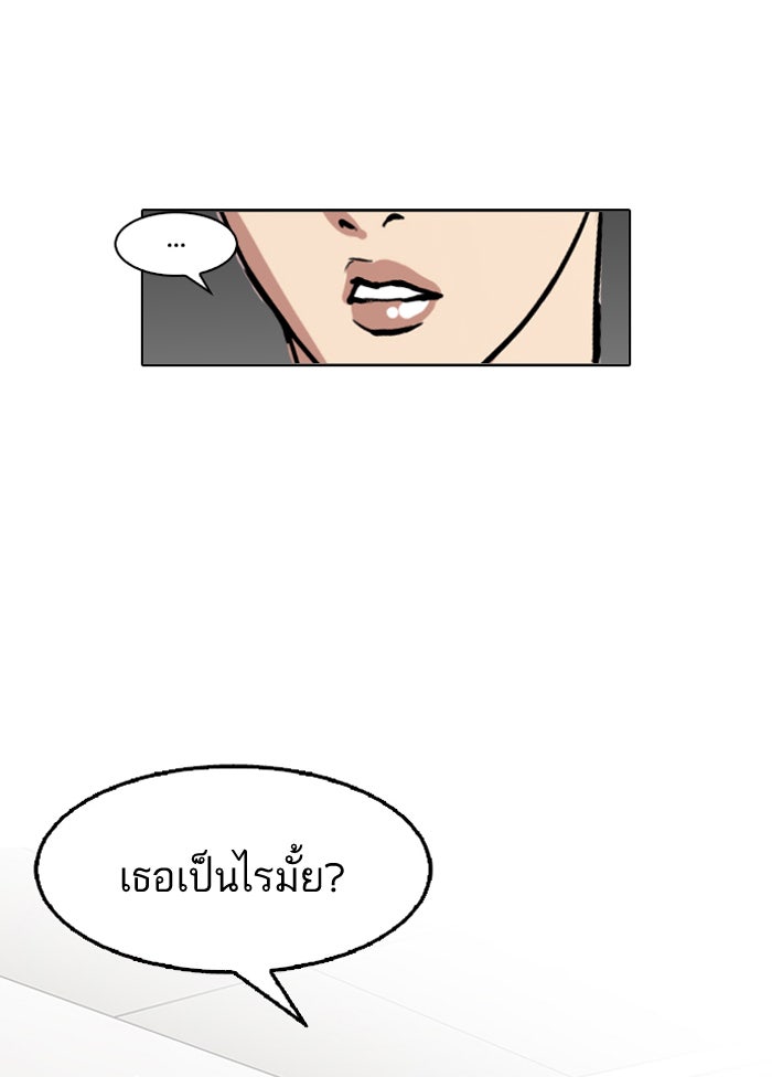 LOOKISM - หน้า 14