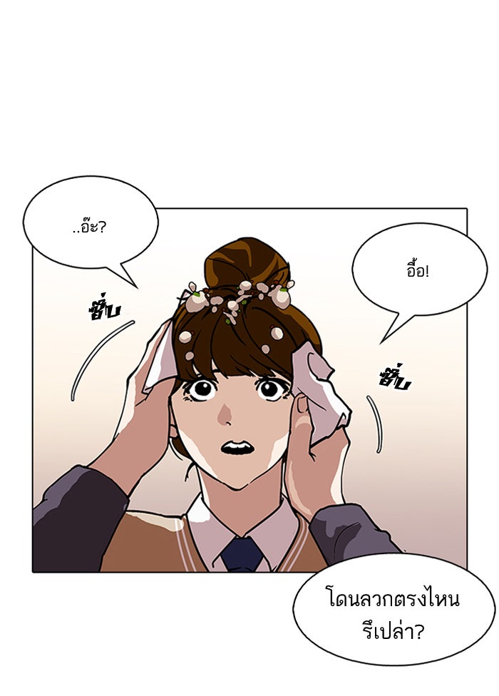 LOOKISM - หน้า 16
