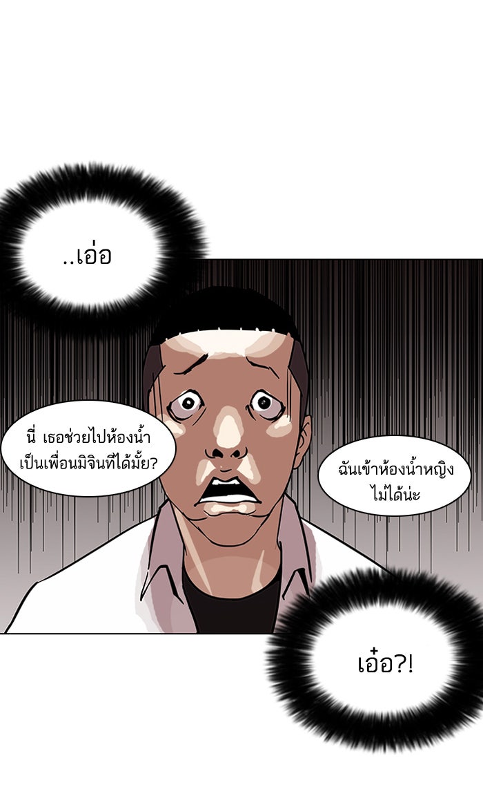 LOOKISM - หน้า 17