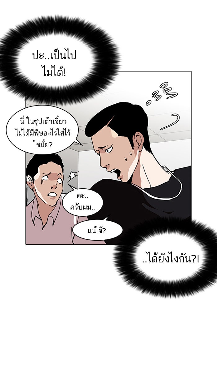 LOOKISM - หน้า 19