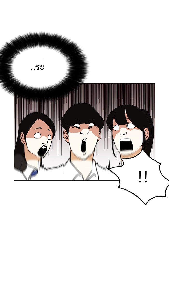 LOOKISM - หน้า 25