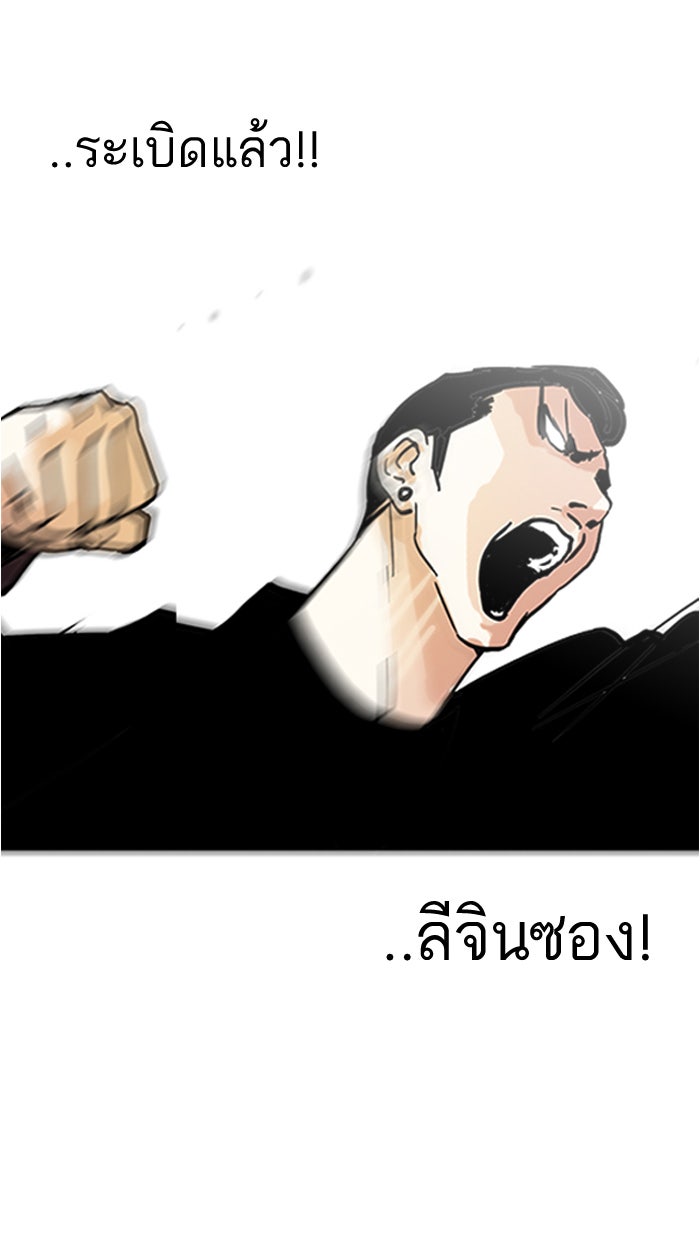 LOOKISM - หน้า 26