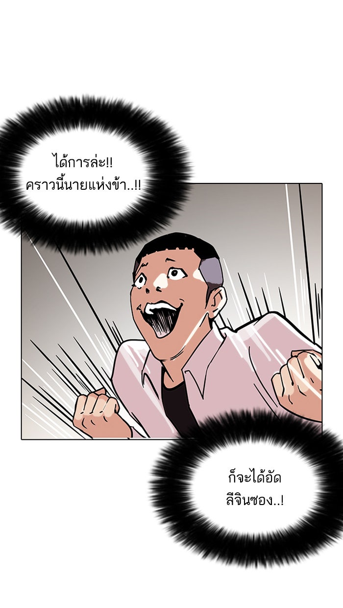 LOOKISM - หน้า 27