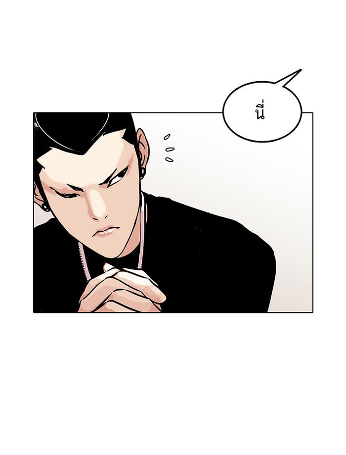 LOOKISM - หน้า 3