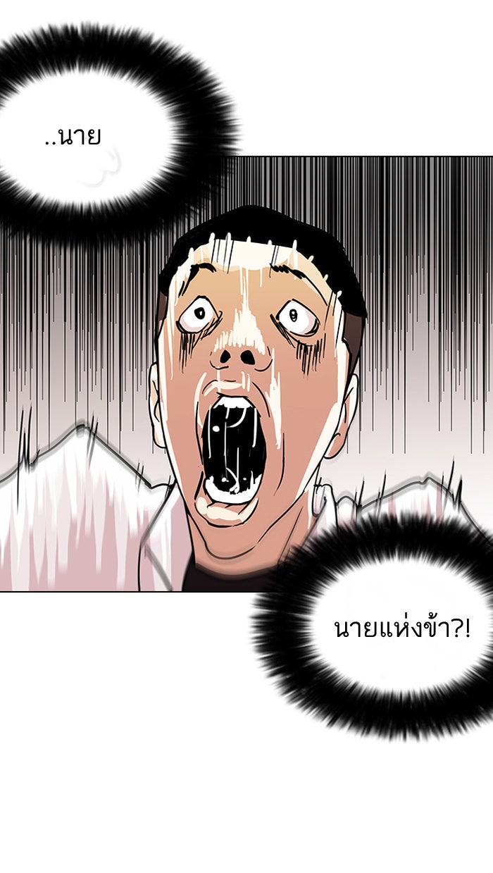 LOOKISM - หน้า 32
