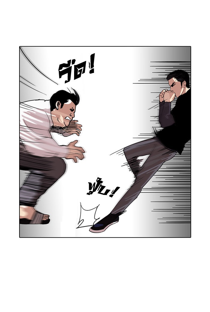 LOOKISM - หน้า 35
