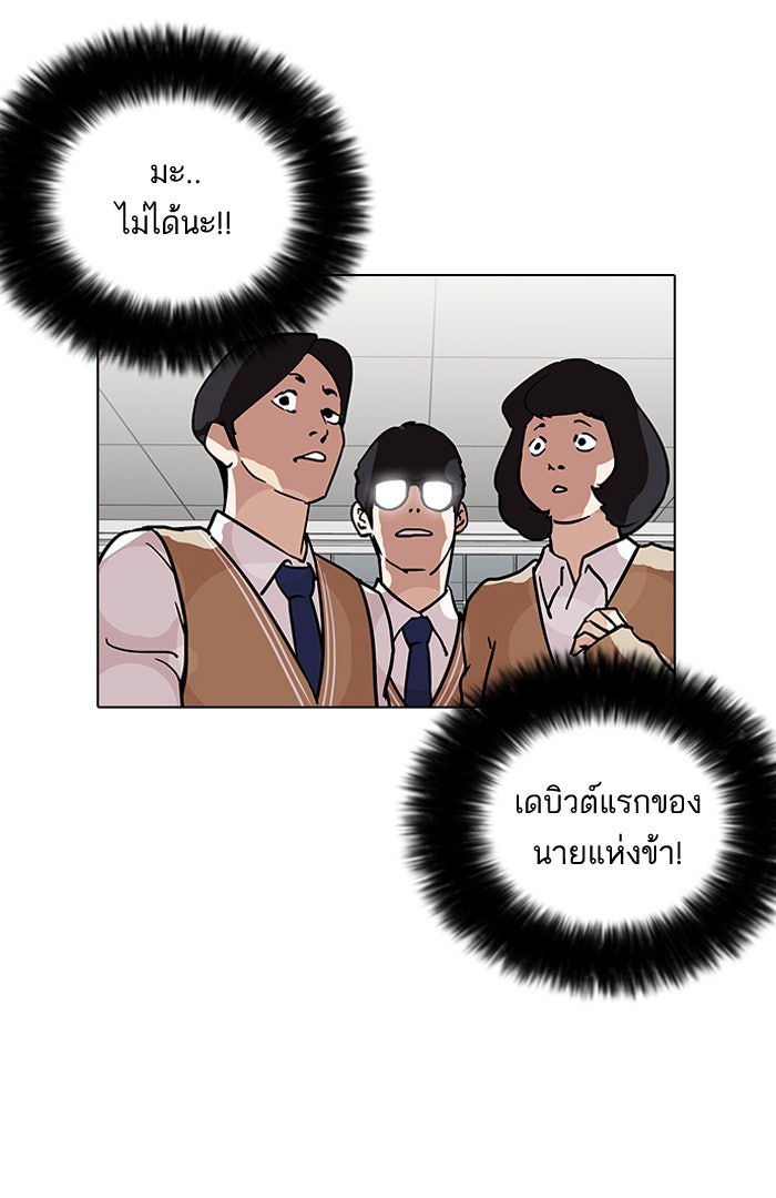 LOOKISM - หน้า 38