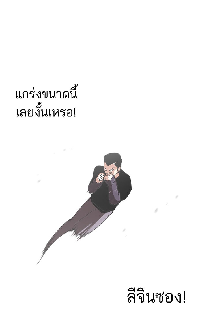 LOOKISM - หน้า 39