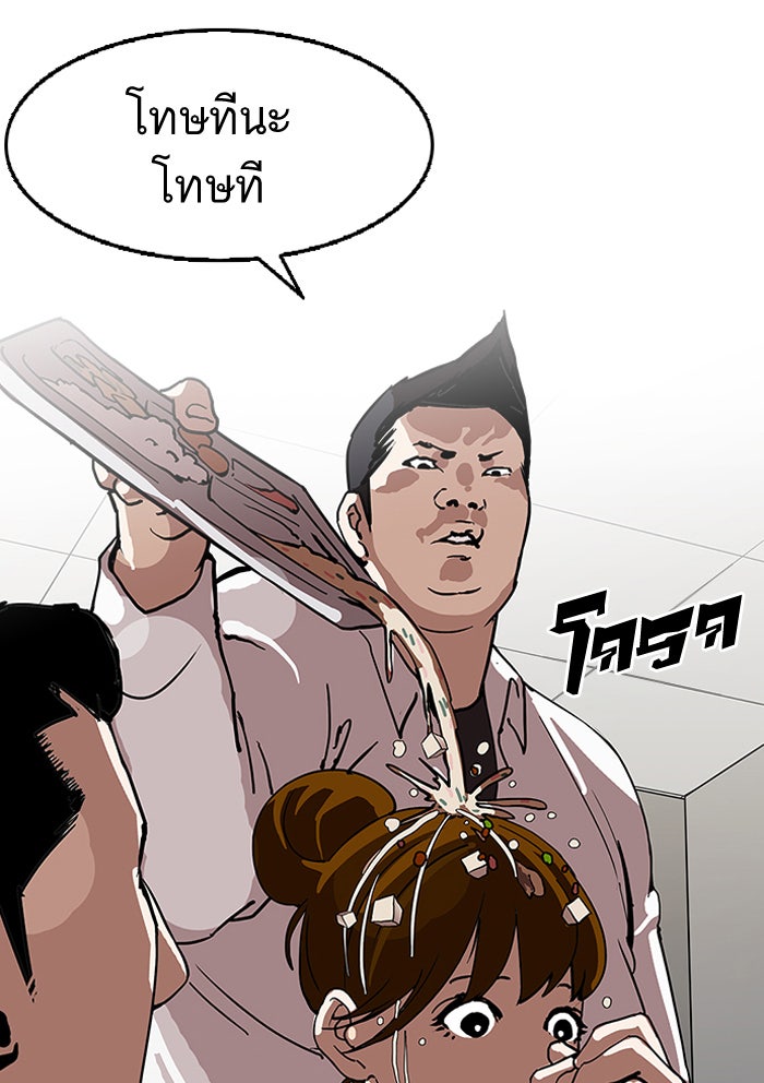 LOOKISM - หน้า 4