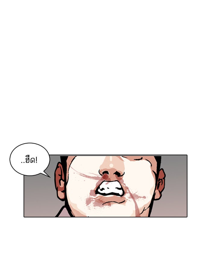 LOOKISM - หน้า 40