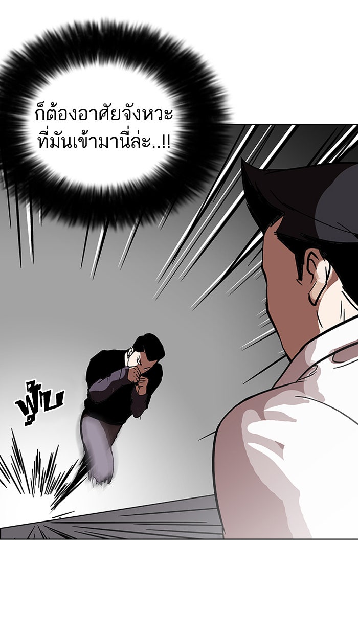 LOOKISM - หน้า 49