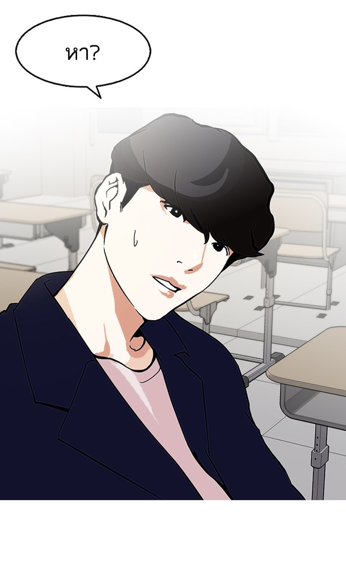 LOOKISM - หน้า 51