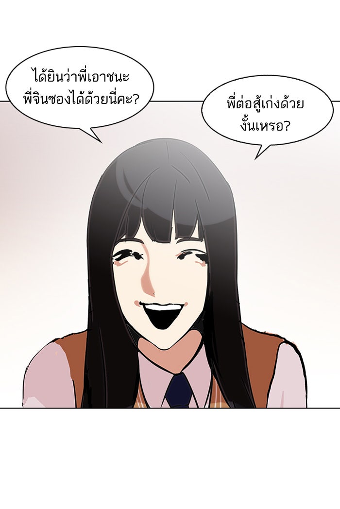 LOOKISM - หน้า 52