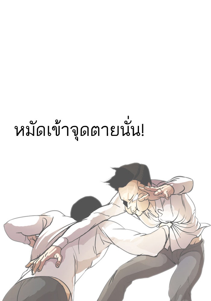 LOOKISM - หน้า 54