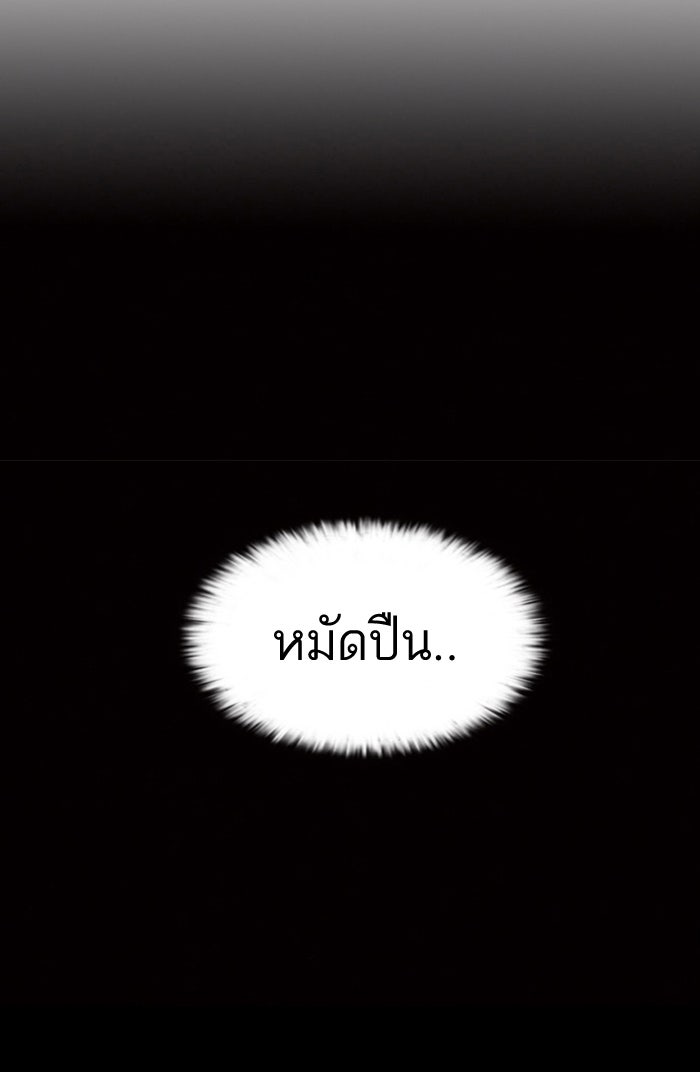 LOOKISM - หน้า 56
