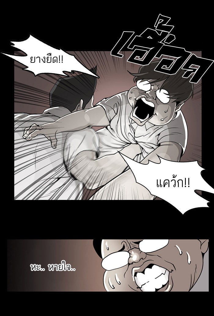 LOOKISM - หน้า 57