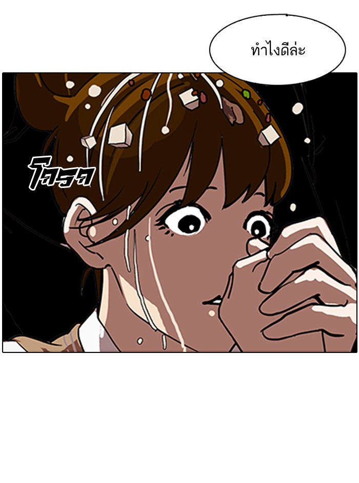 LOOKISM - หน้า 6