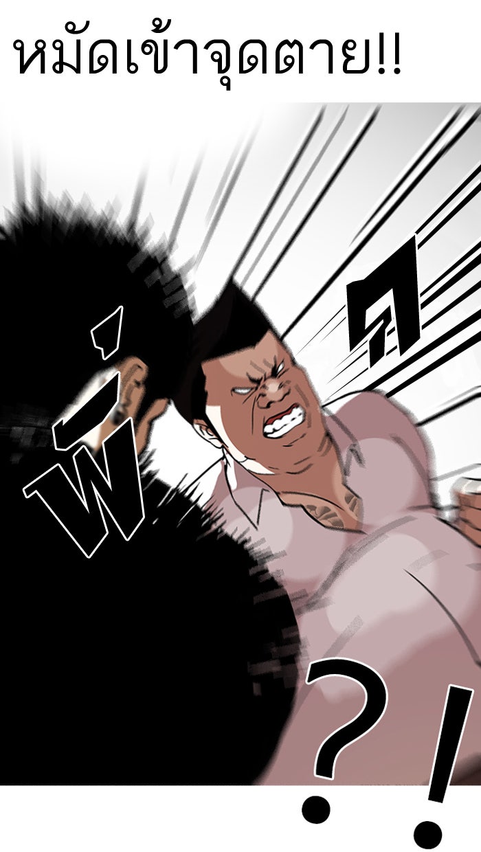LOOKISM - หน้า 62
