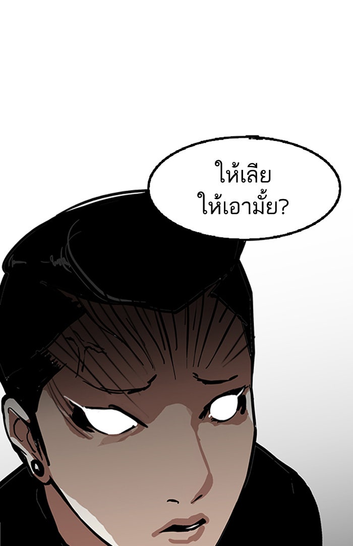 LOOKISM - หน้า 7