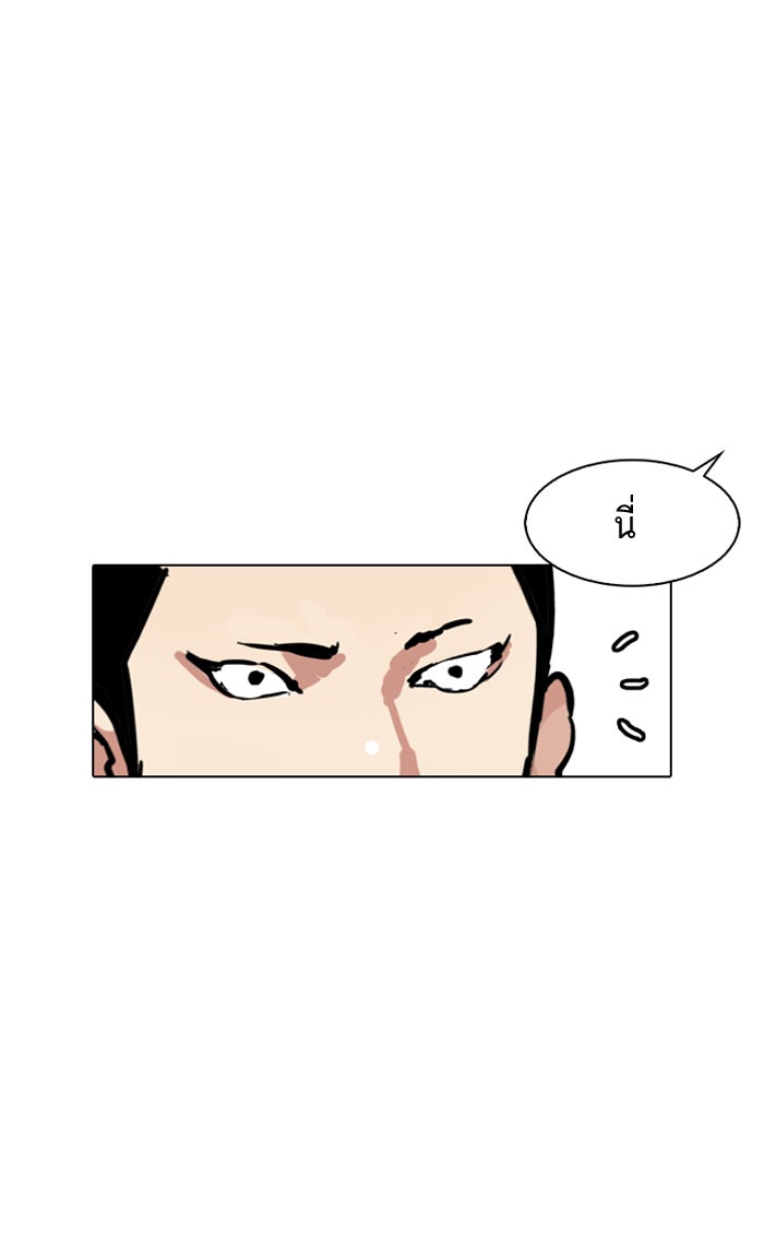 LOOKISM - หน้า 74