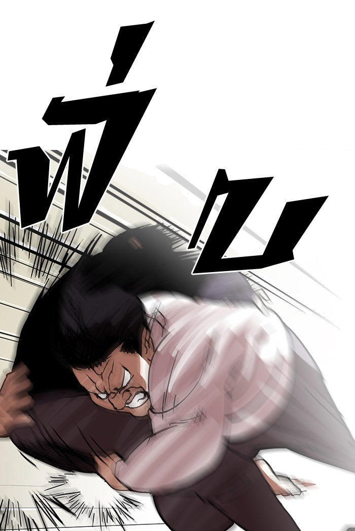 LOOKISM - หน้า 77