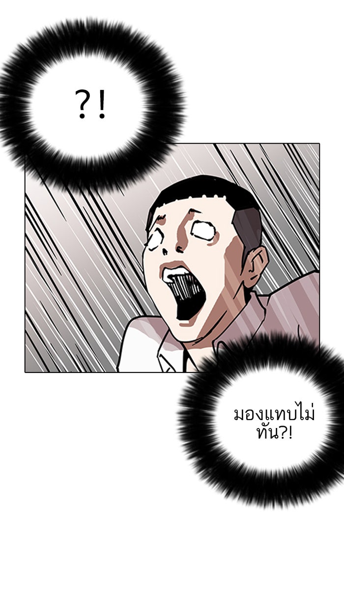 LOOKISM - หน้า 80