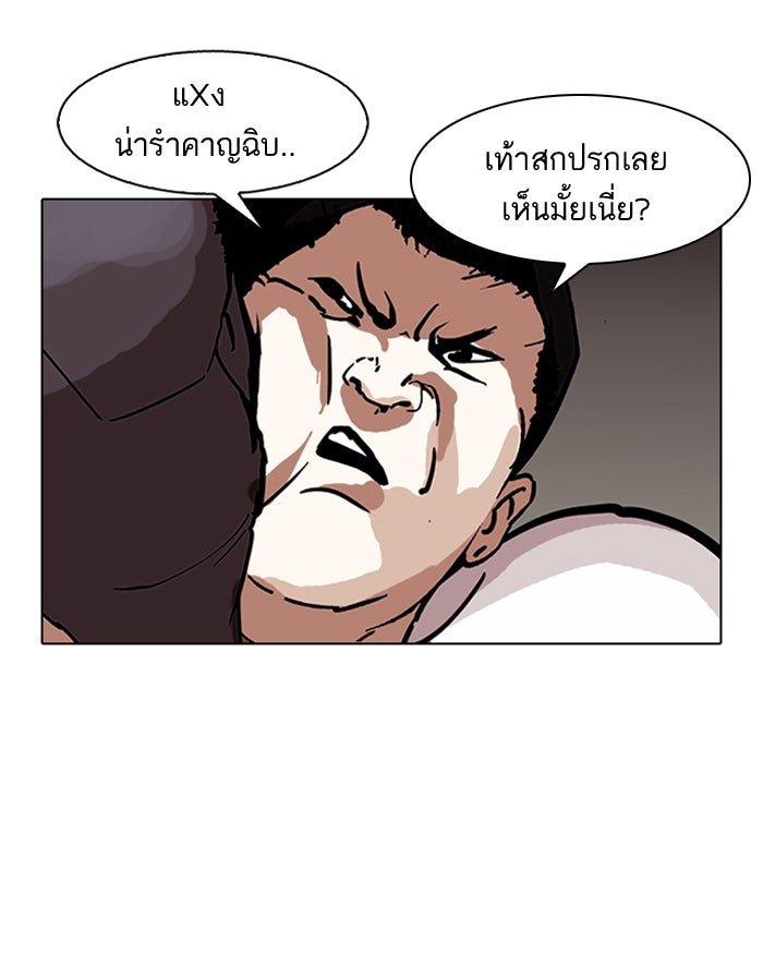 LOOKISM - หน้า 85