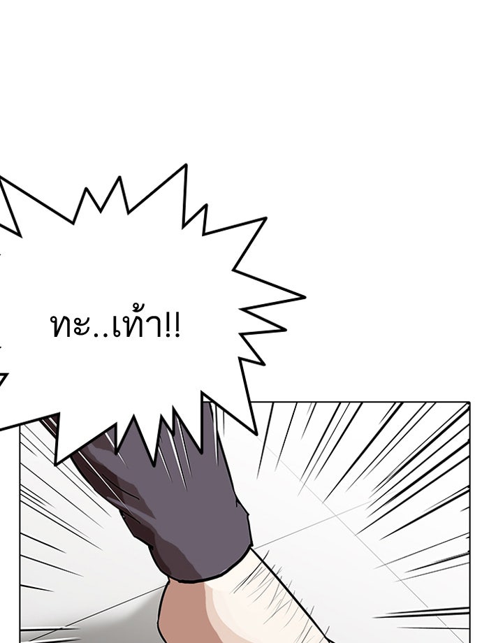 LOOKISM - หน้า 87