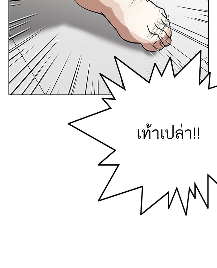 LOOKISM - หน้า 88