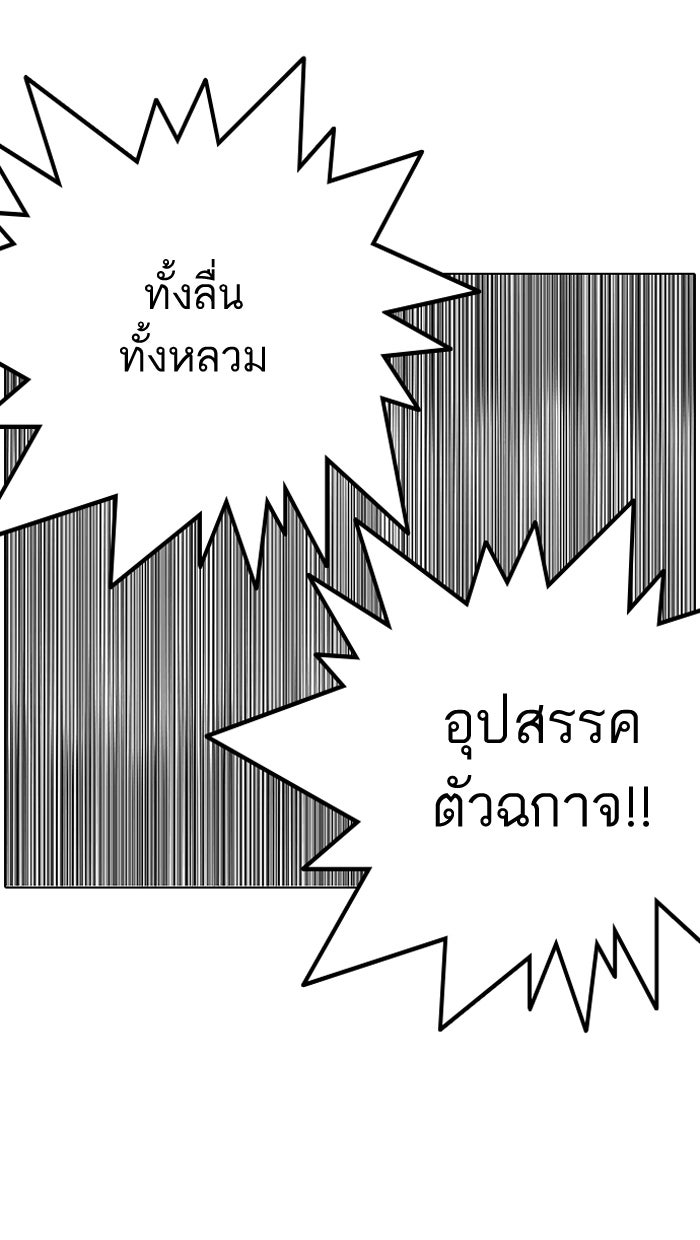 LOOKISM - หน้า 91