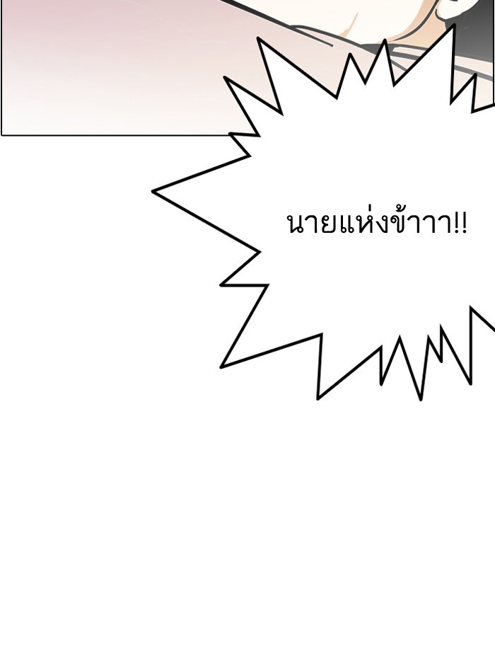 LOOKISM - หน้า 94