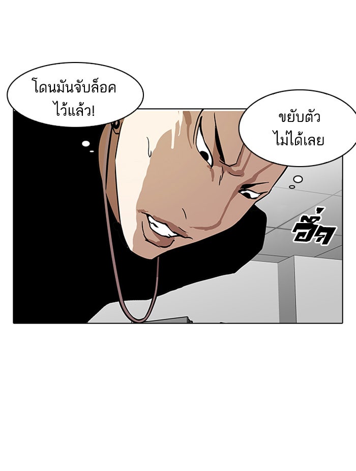 LOOKISM - หน้า 95