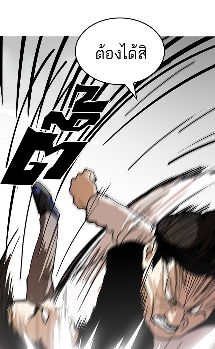 LOOKISM - หน้า 98