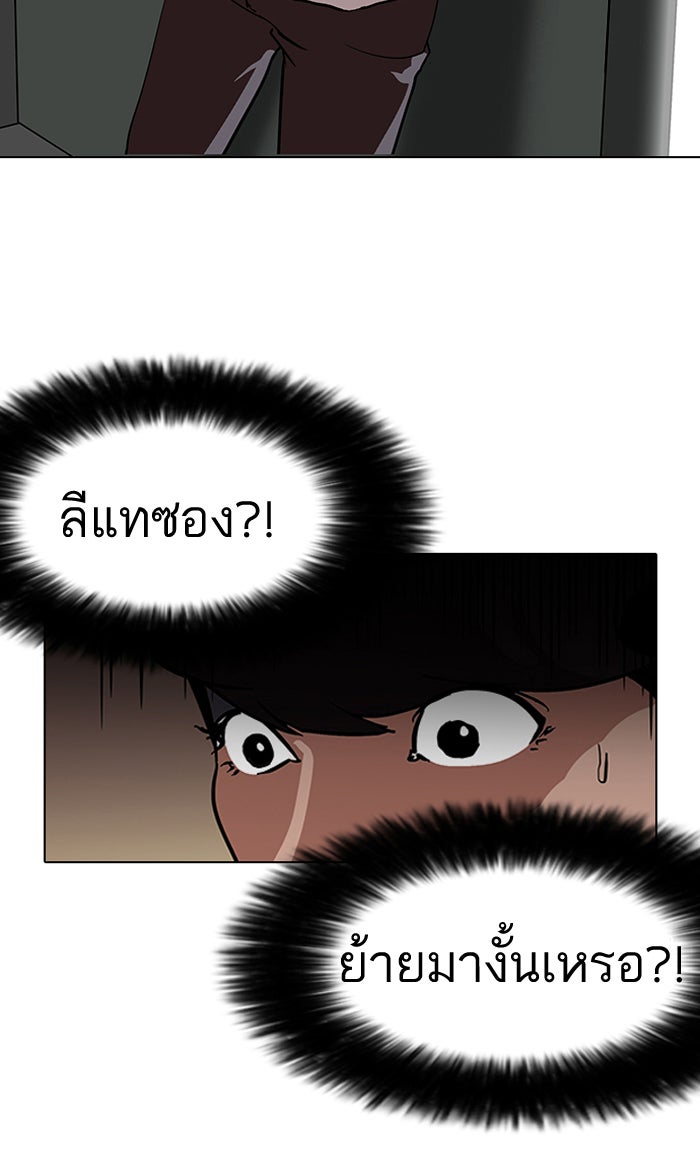 LOOKISM - หน้า 104