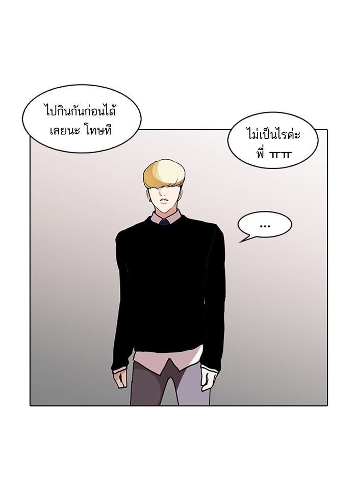 LOOKISM - หน้า 110