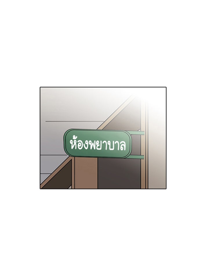 LOOKISM - หน้า 113