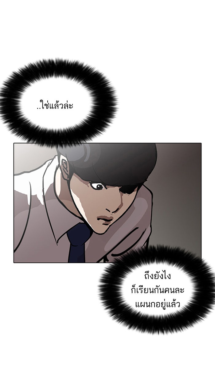 LOOKISM - หน้า 115