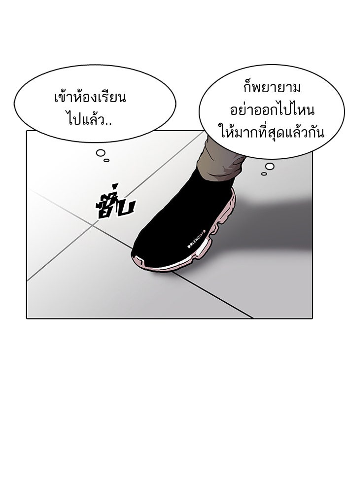 LOOKISM - หน้า 117