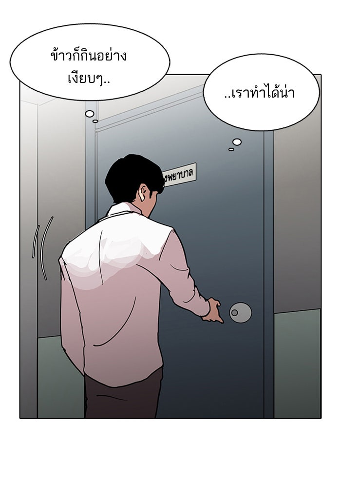 LOOKISM - หน้า 118