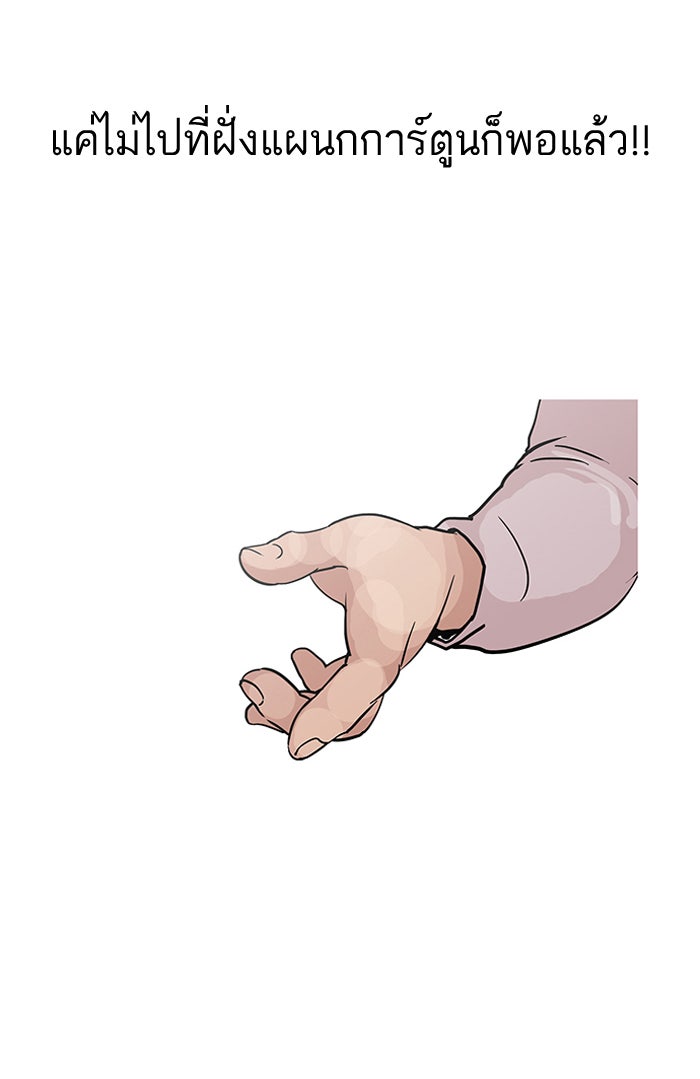 LOOKISM - หน้า 119